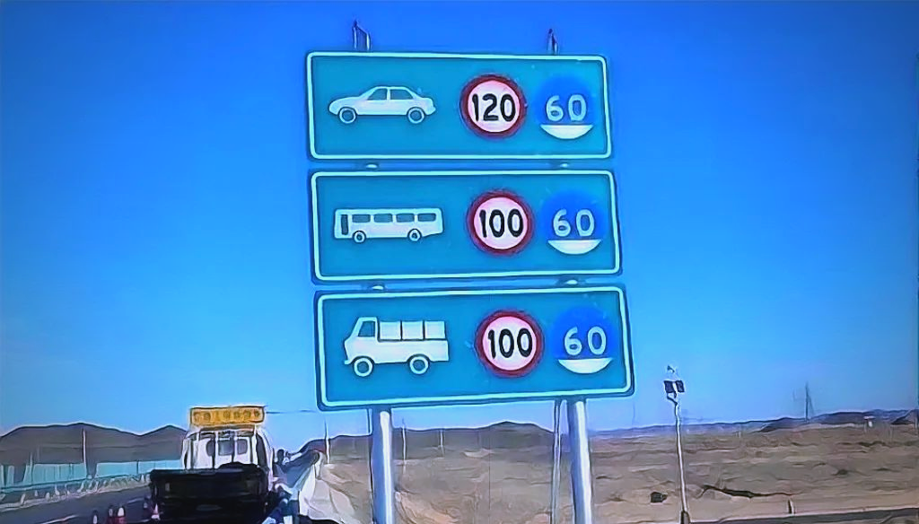 高速交通标志关乎驾驶安全，限速测速车距标志你得知道