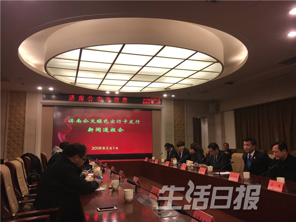 济南公交3月1日起发行绿色出行卡，有效期内不限次乘车