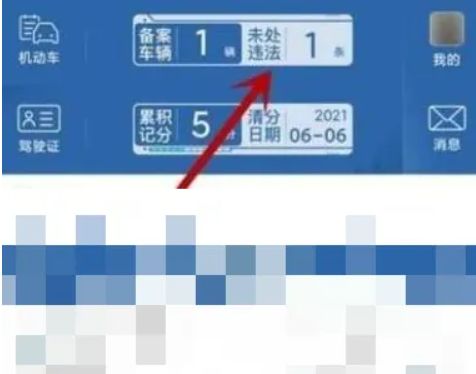 交通违章处理方式大揭秘!交管12123、支付宝、微信等均可办
