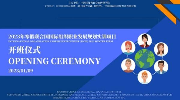 西工大参加联合国实践项目,培养国际化人才