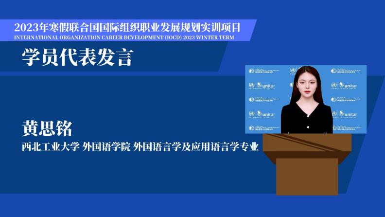 西工大参加联合国实践项目,培养国际化人才