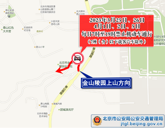 4月清明祭扫出游高峰,尾号限行轮换及交管出行提示