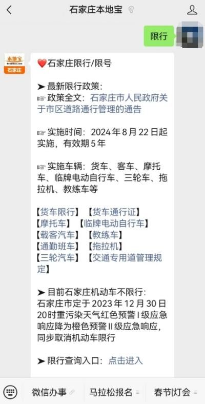 石家庄限号同步北京，限行尾号轮换提醒