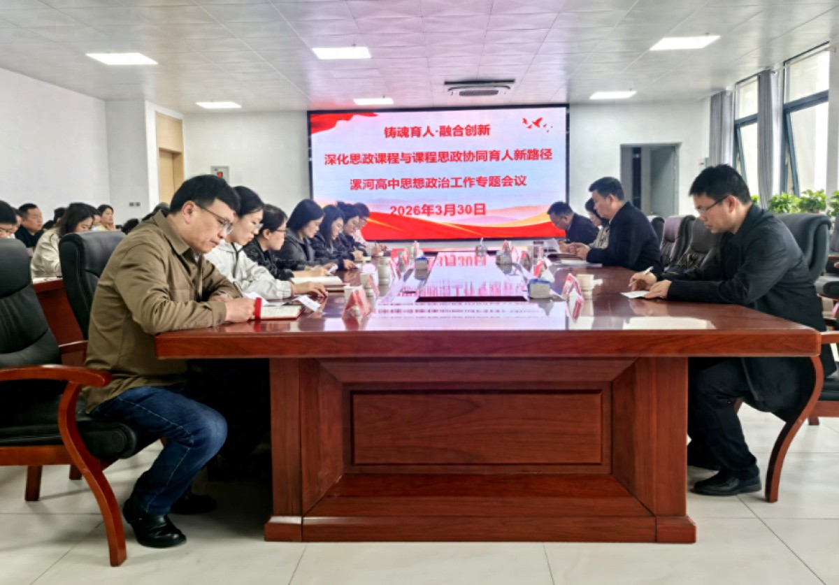 高考政治：学校如何推进思政课程协同育人