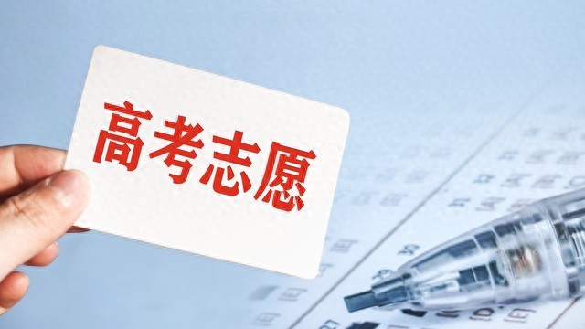 高考备考别忘志愿规划：考前到填报全攻略