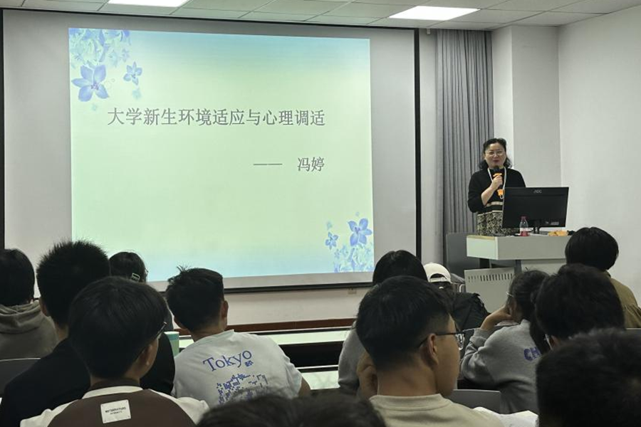 郑州大学心理健康教育讲座,助力2023级新生适应大学生活