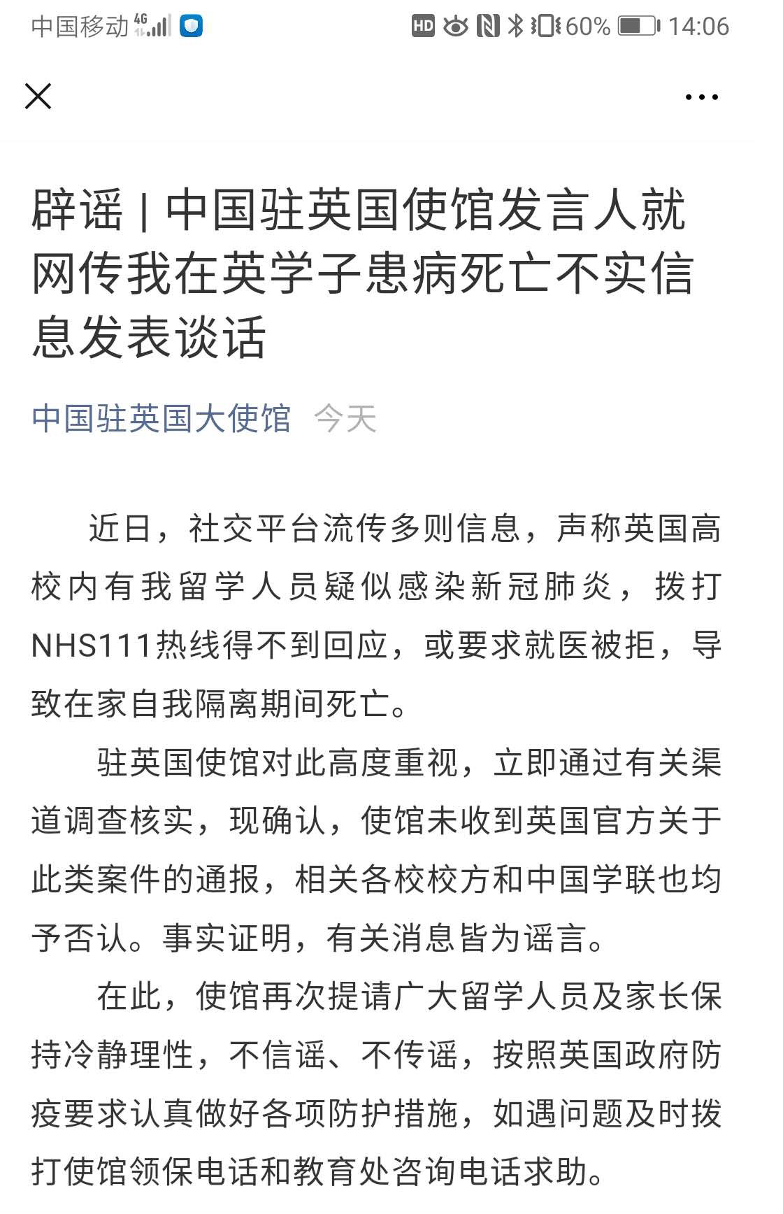 多国疫情弥漫,境外输入病例谣言多,快来看真相
