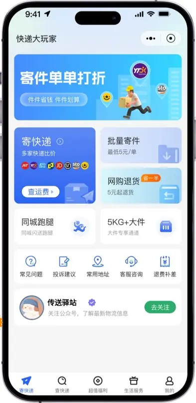 同城寄快递省钱攻略，不同包裹类型、重量和时效怎么选