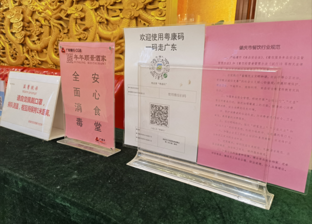 端州城区餐厅疫情防控措施严格,保障顾客用餐安全