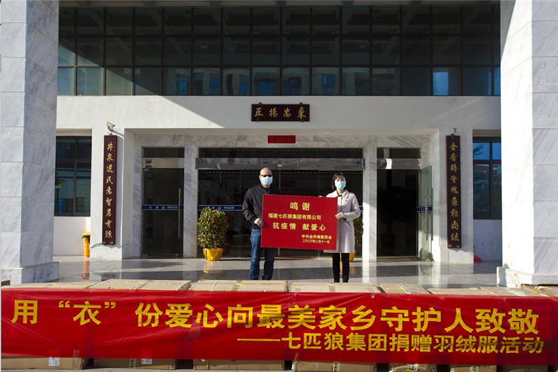 疫情告急防护物资短缺 七匹狼领军企业紧急响应承接任务