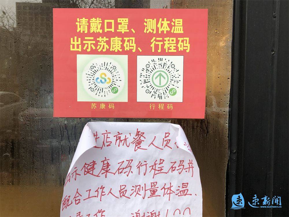 宿迁公共场所防疫调查:酒店食宿安全保障与疫情政策落实情况