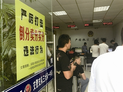 交通违法买分卖分乱象丛生，黑市生意为何屡禁不止？