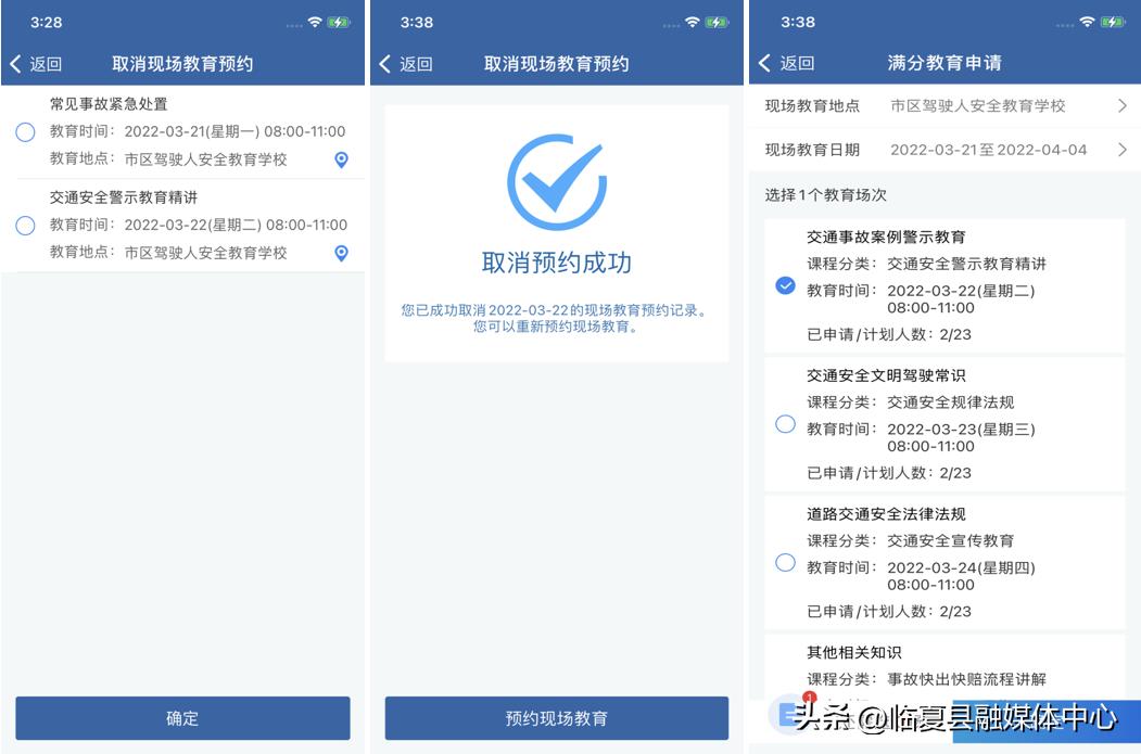 记分周期满12分咋领驾照?交管12123满分教育全流程来了