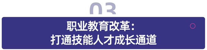 全国两会热议!高考英语分值及形式或调整,教育发展方向明确