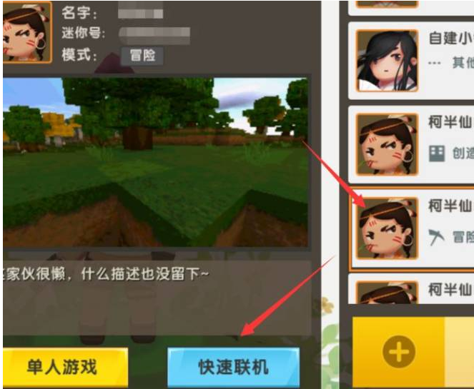 迷你世界辅助器手机版:含变态功能及多种玩法,快来体验