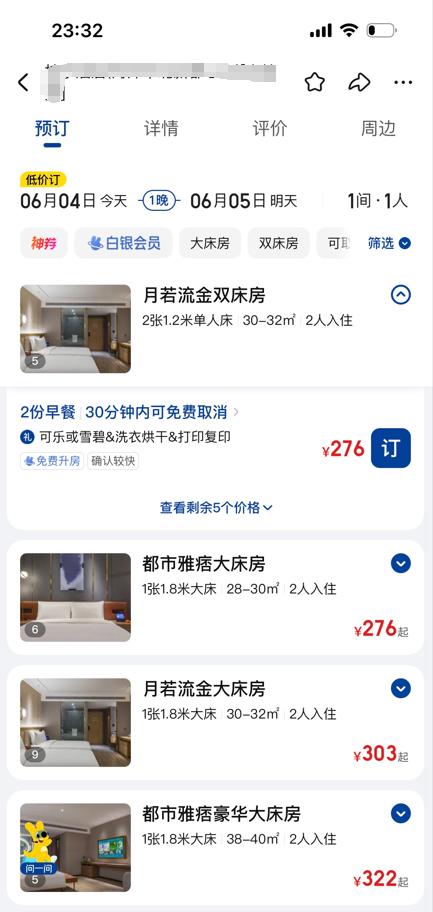 高考临近菏泽考点周边酒店‘高考房’预订受热捧价格涨