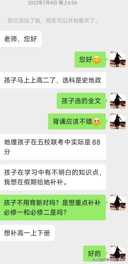 高考667分学霸地理提分秘籍!从迷茫到高分的逆袭之路