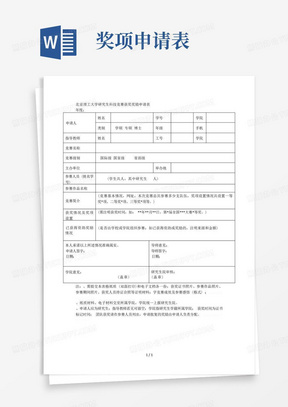 大学生各类竞赛获奖作品汇总,含职业规划、创业大赛等
