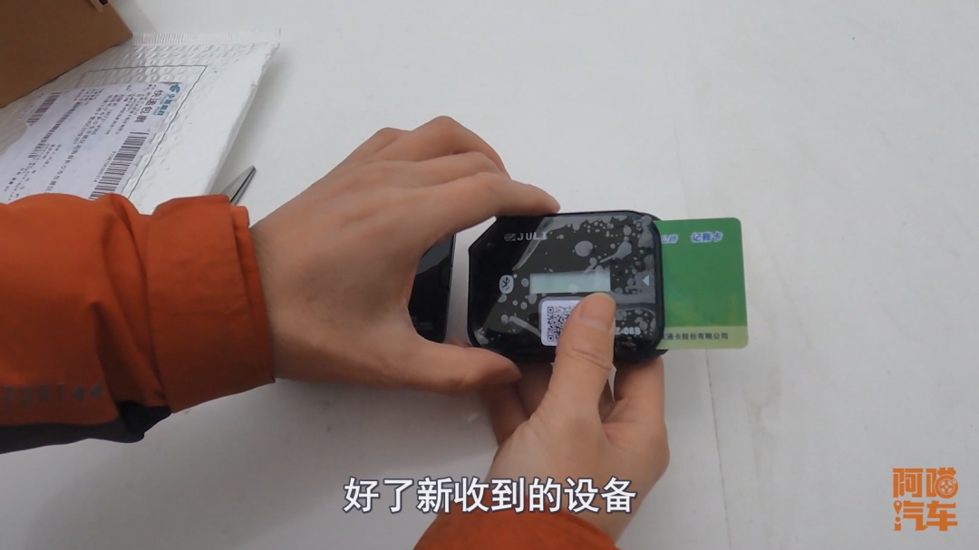 喵哥实测各平台ETC申请，分享办理及使用中的那些事儿