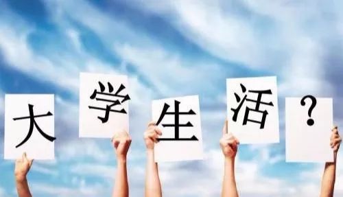 准大学生必看!大学课程真相及如何度过精彩大学生活