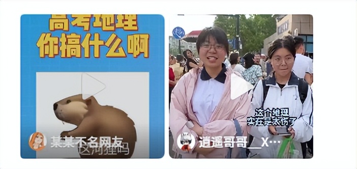 高考第三天,多地考生吐槽:自然地理比重高,考后情绪崩溃