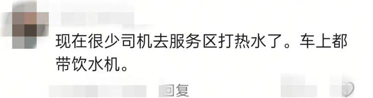 甘肃高速服务区开水供应故障,已抢修并开展专项整治