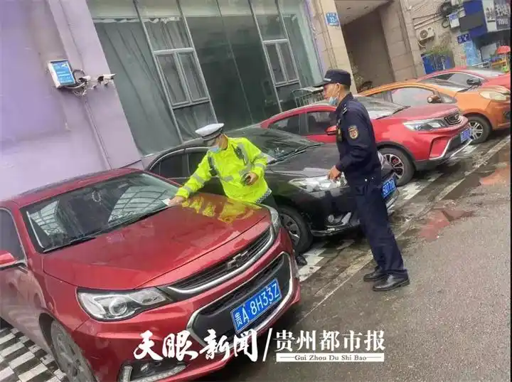 贵阳开展违停治理‘清停风暴’,整治易拥堵路段违章