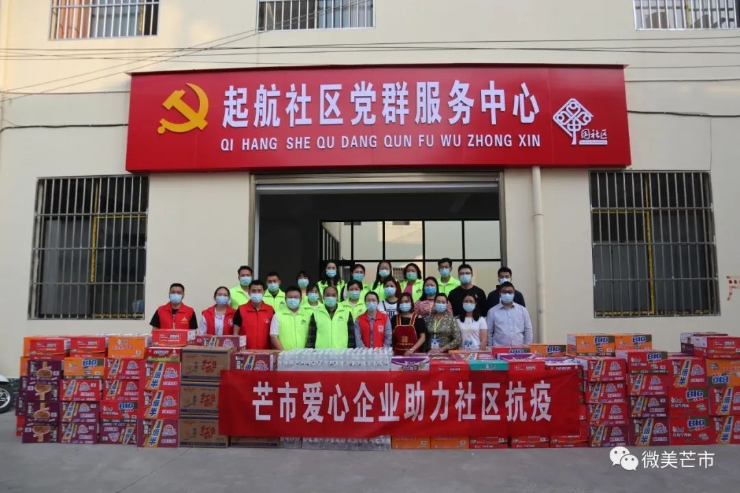 芒市各界踊跃捐赠物资助力疫情防控,多家企业捐赠疫情防控物资