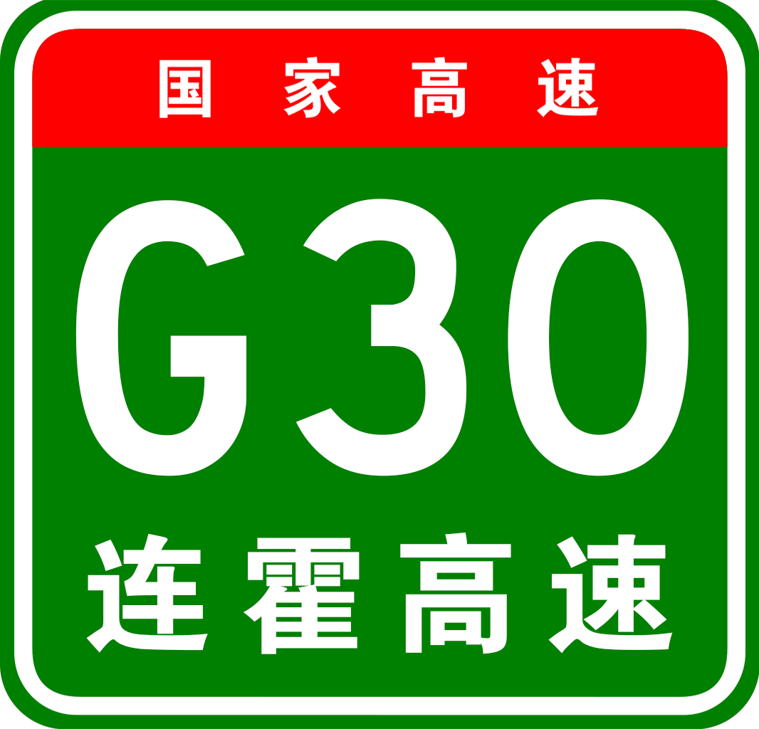 高速交通标志分不清？绿底G是国家级高速，红底G是国道