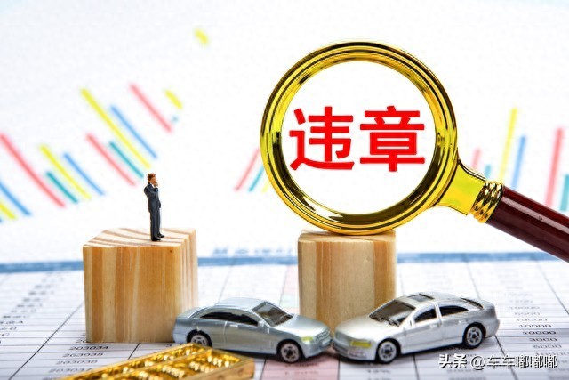 2026年车险新规：违章多保费疯涨，真实案例告诉你差多少