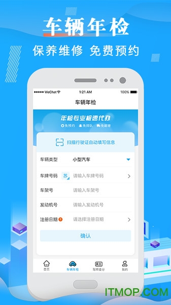 123车辆违章查询app：全方位车主服务，含违章高发地查询