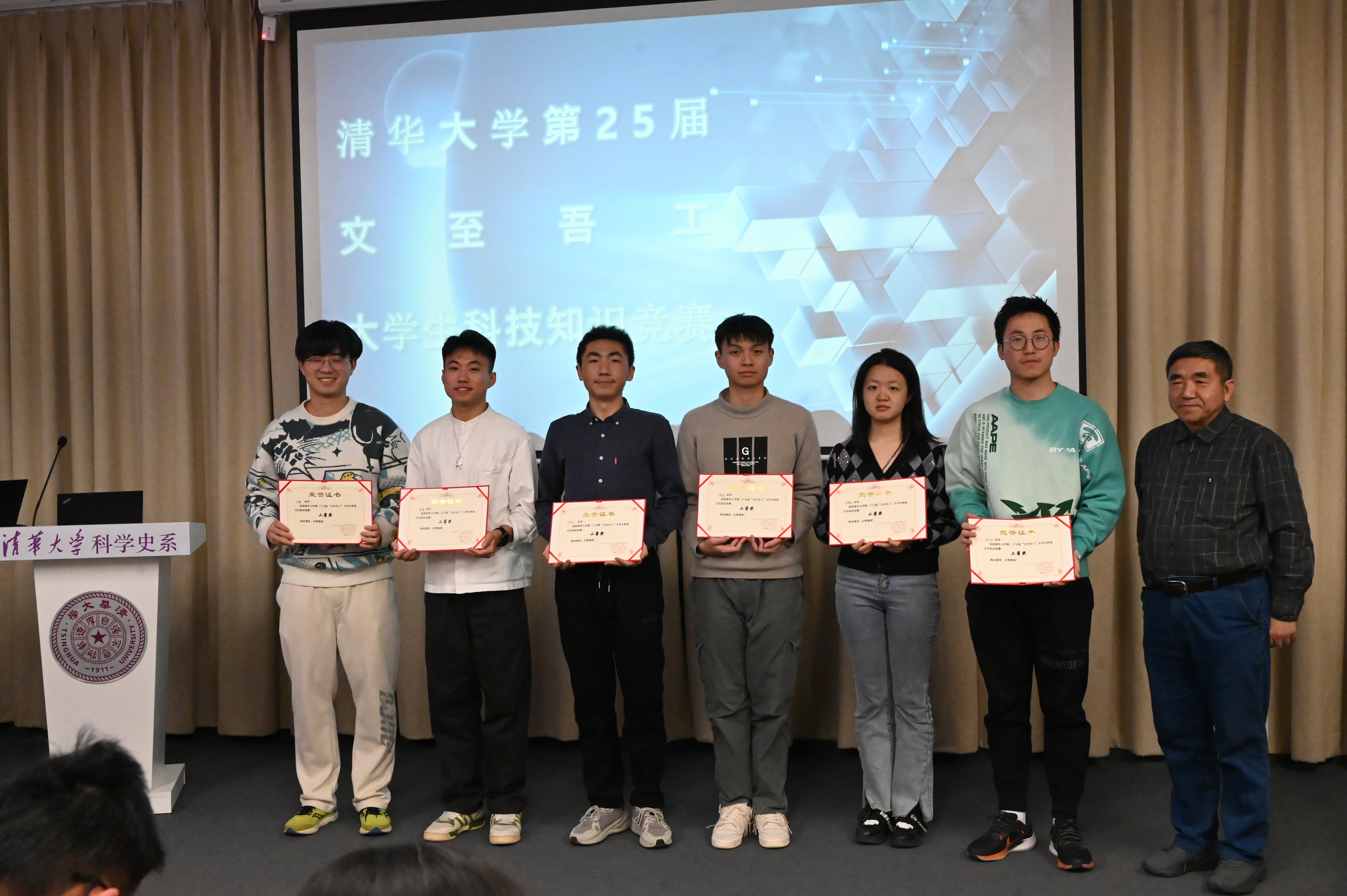 202411215-2024年清华大学第二十五届“文至吾工”大学生科技文化知识竞赛顺利举办-刘若琪-颁奖环节2.JPG