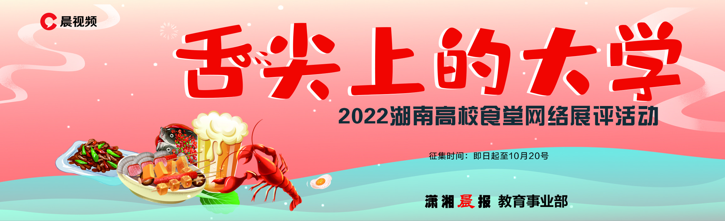 湖南高校开学季！带你领略科大食堂全新面貌与丰富美食