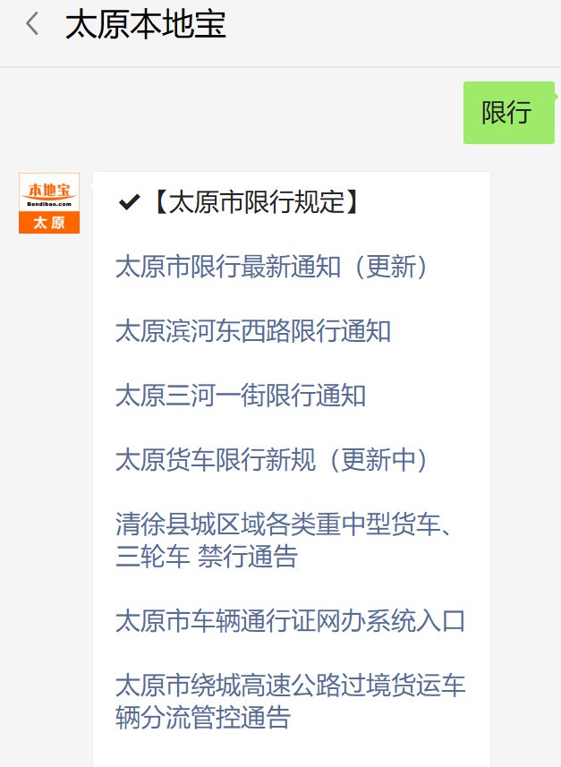 太原限号限行通知：时间、路段、方式及特殊车辆规定全知道
