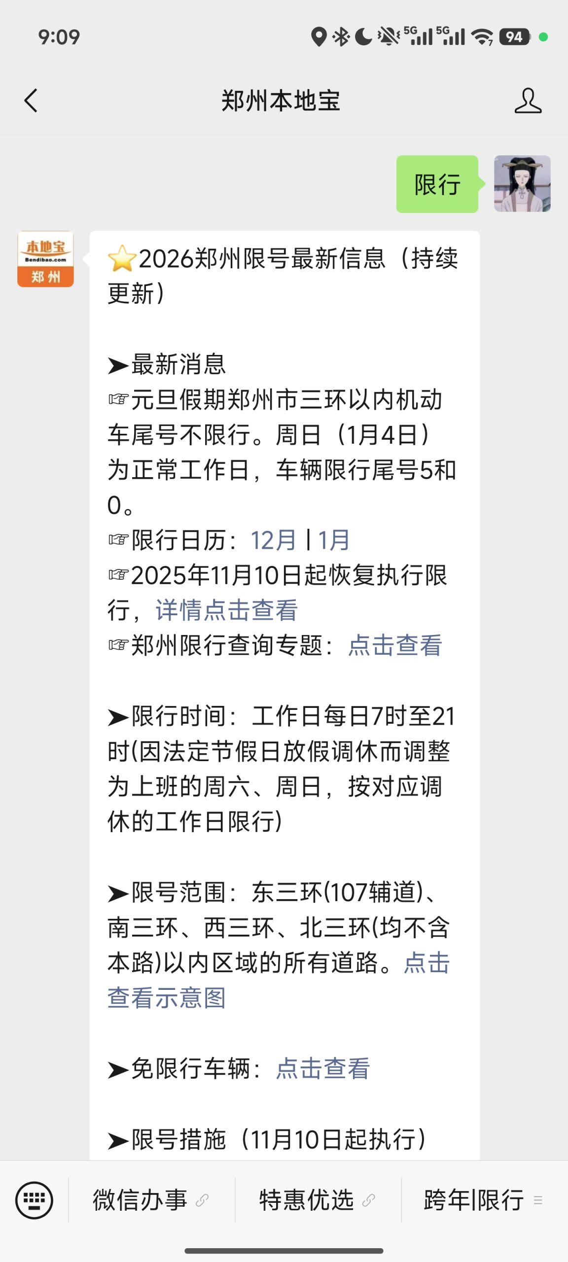 2021 年 12 月滑县限行通知：时段区域规定及处罚全知道
