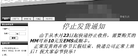 春节快递停运,网购商品收货时间受影响,卖家贴加价通知