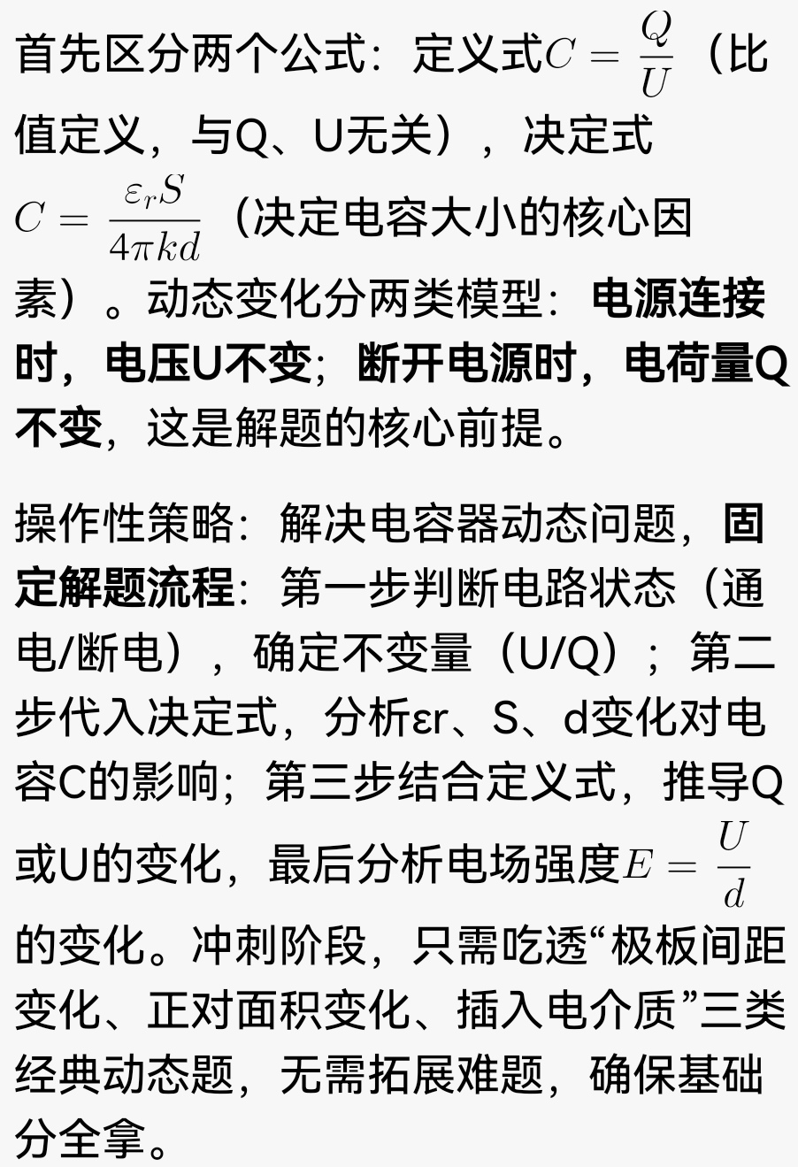 高考物理电场力与电势考点突破,冲刺提分就这么做