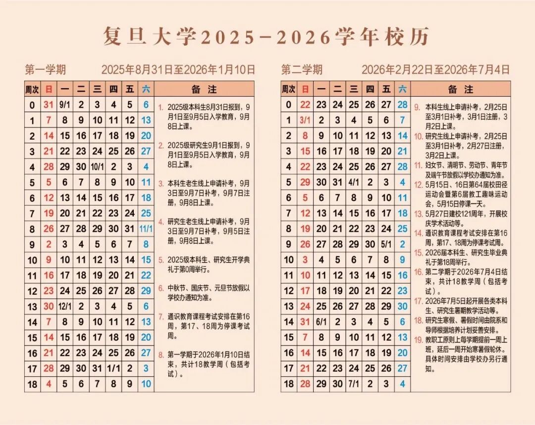 寒假留校指南：大学生活各方面安排及食堂寒假营业时间