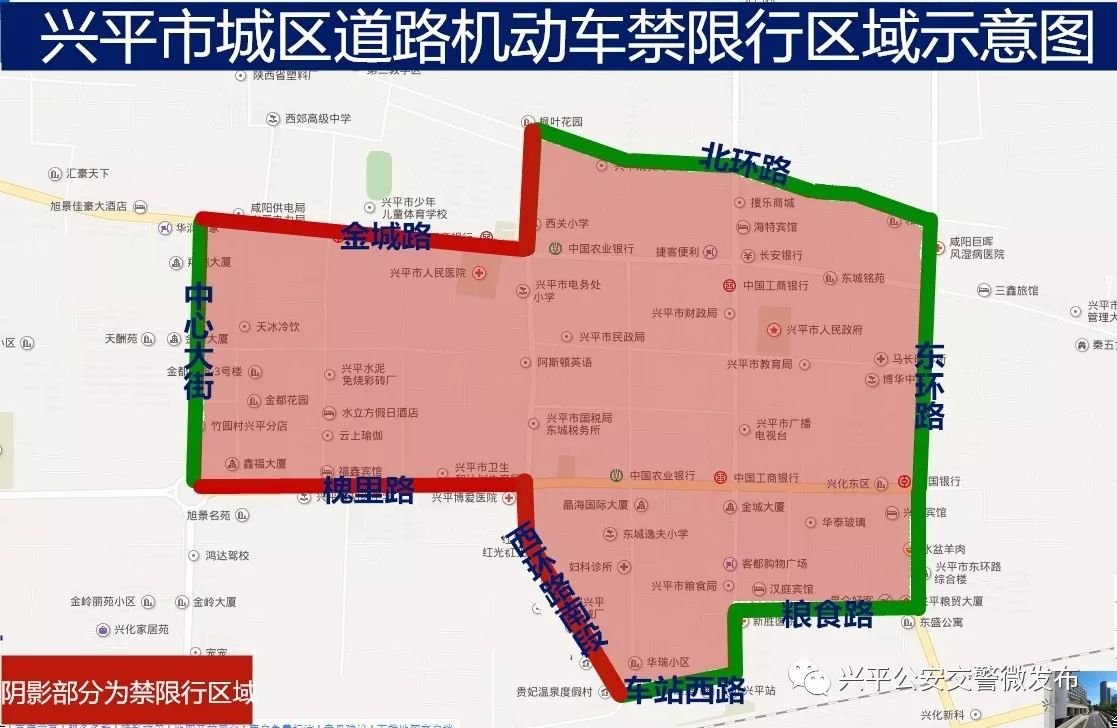 2023年12月27日起咸阳城区及六县市机动车限行区域调整