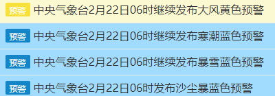 春节返程高峰遇恶劣天气，高速交通流量受影响，出行攻略请查收