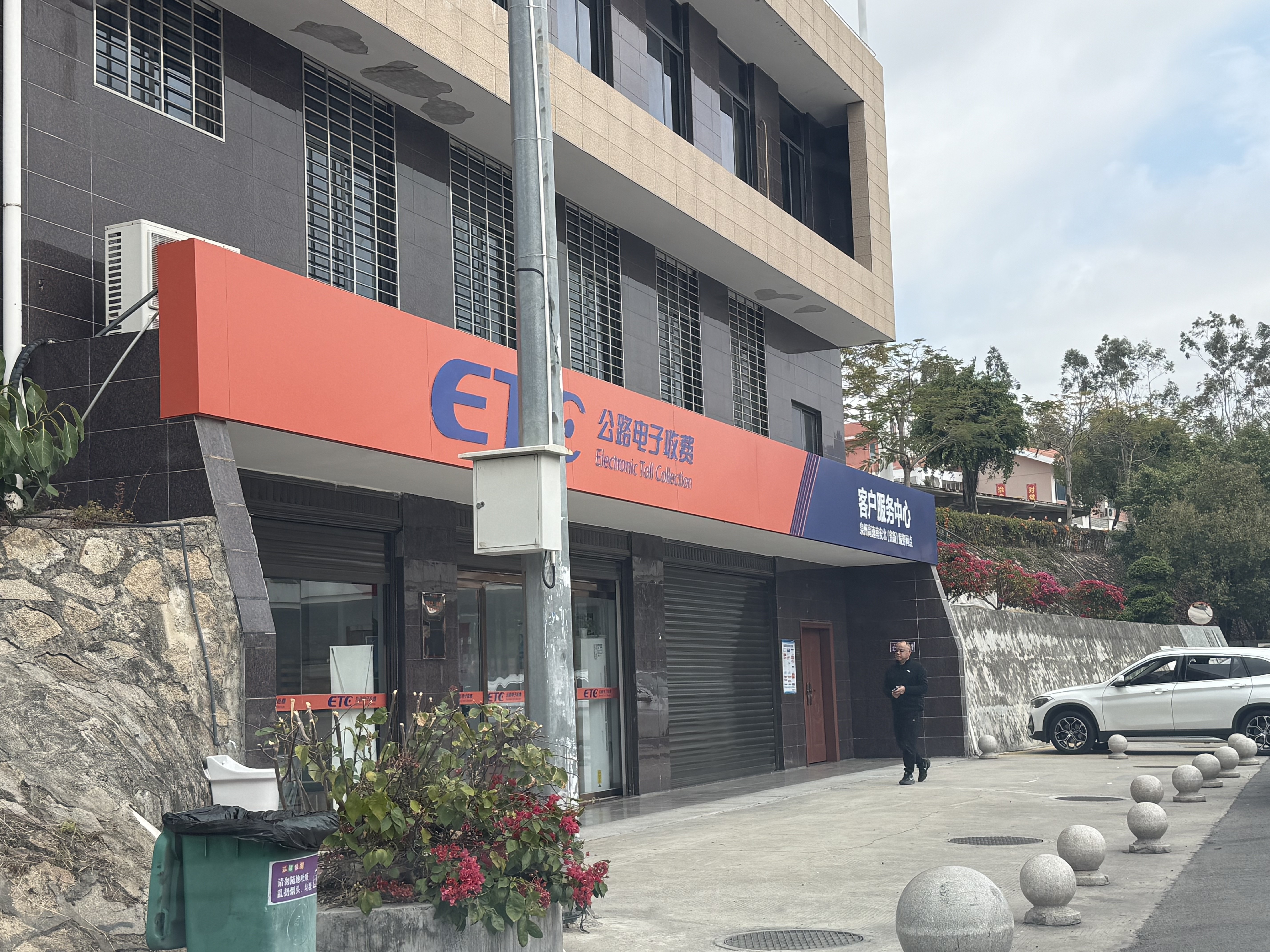 福建高速ETC办理全攻略，省时省钱又省心