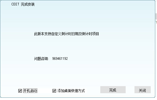 高考倒计时器超实用!自动更新倒计时与标语,功能全易安装