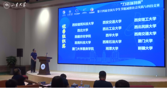 第十四届全国大学生节能减排竞赛决赛落幕，西安交大成绩优异