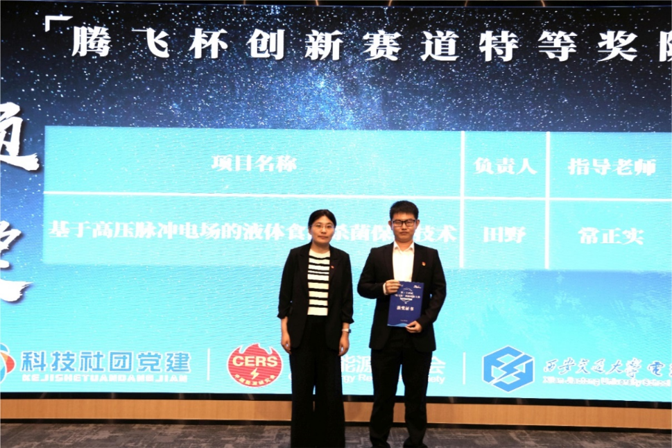 电气工程学院2023年科创竞赛总结表彰大会成功举行