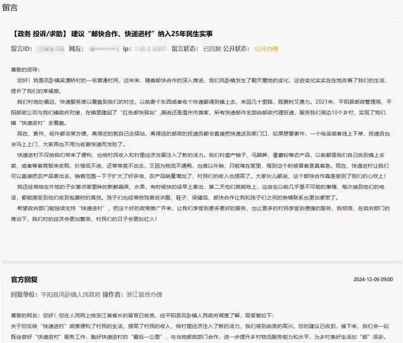 电商大促下农村快递成关键,偏远山区寄递难题待解