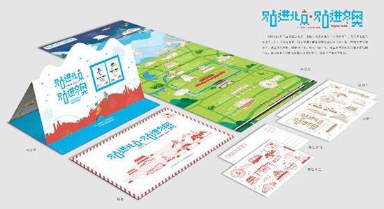 平昌冬奥会闭幕式会旗交接,北京冬奥多款纪念商品开售