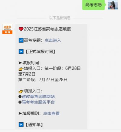 江苏高考查分入口公布！6月24日晚8点可查